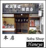 本店の紹介ページへ