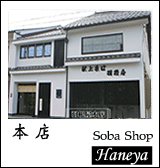 本店の紹介ページへ 本店の紹介ページへ