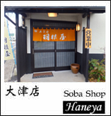 大津店の紹介ページへ 大津店の紹介ページへ