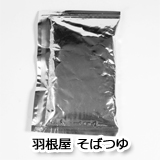 そばつゆ sk301